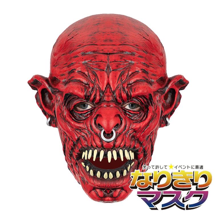 デビル マスク 般若 はんにゃ 悪魔 魔王 赤鬼 赤い お面 仮面 かぶり