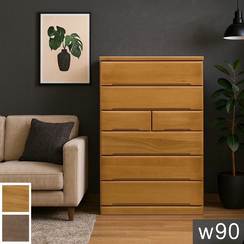 チェスト タンス ハイチェスト 幅90 6段 桐 天然木 フルオープン