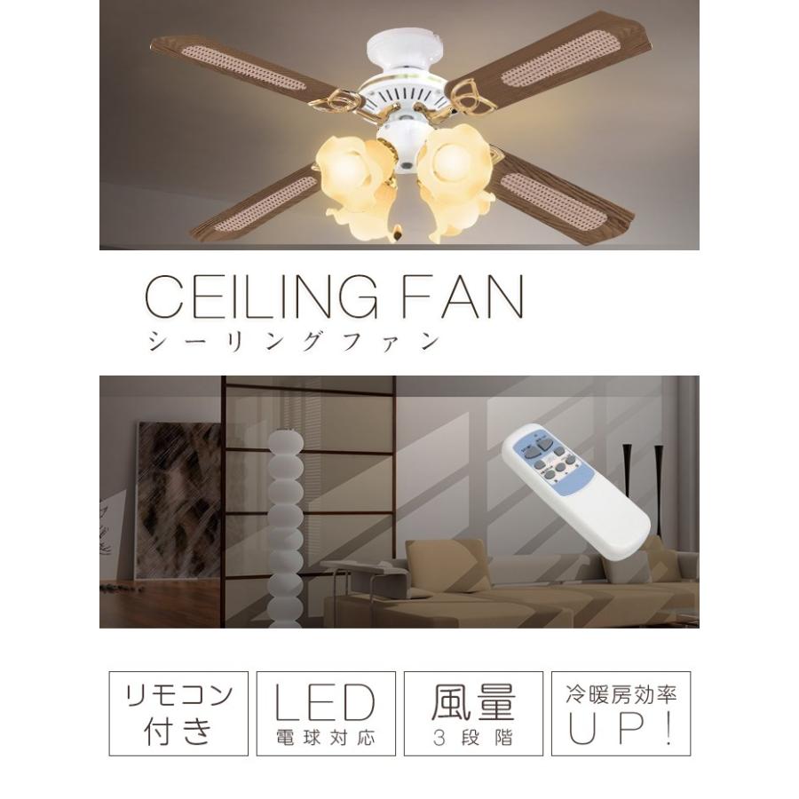 シーリングファンライト LED電球対応 シーリングライト 42インチ 4灯