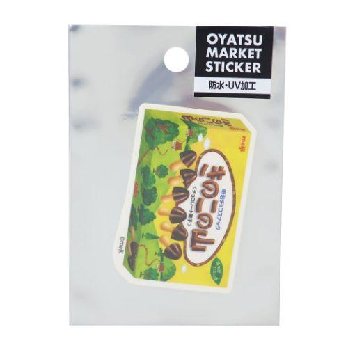 ビッグシール ステッカー きのこの山 パッケージ funbox お菓子