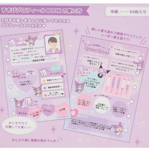 新品未使用】マイメロディ サイン帳プロフィール帳レトロ