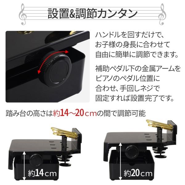 ピアノ 補助ペダル 補助台 子供用 踏み台 子供 足台 足置き 足置き台