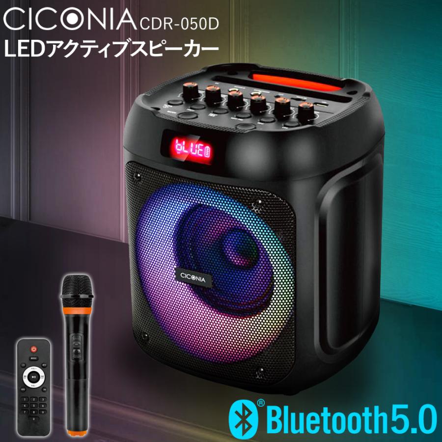 CICONIA（チコニア） スピーカー bluetooth ポータブルスピーカー 大