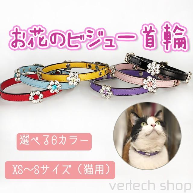 ジューンブライド (ピンク④)わんちゃん猫ちゃん用襟つき首輪
