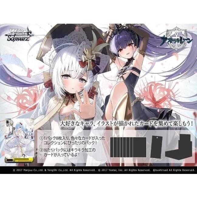 極美品】ヴァイス アズールレーン z23 sp サイン 極美品】ヴァイス