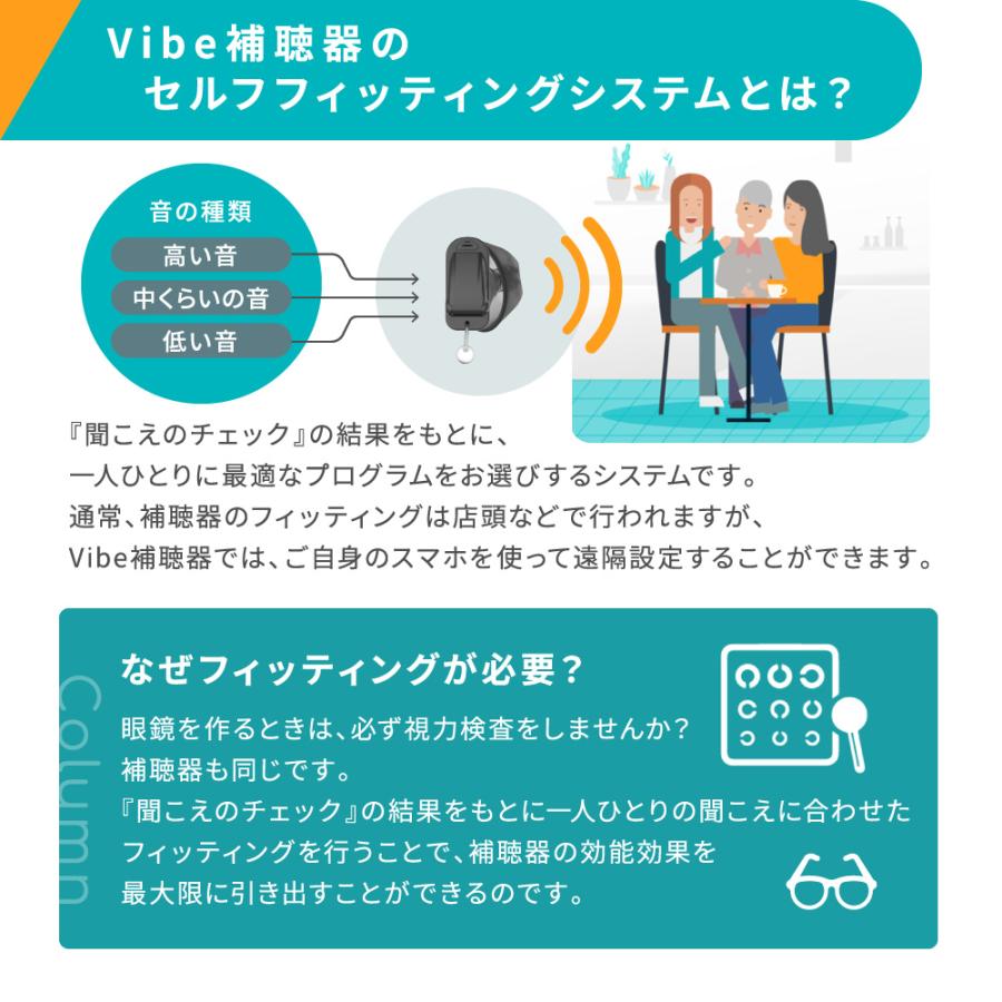 Vibe（ヴィーブ） 補聴器 空気のように軽い エア (両耳セット