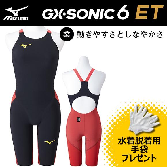 MIZUNO（ミズノ） GX・SONIC6 ET N2MGA70396 レディス ハーフスーツ WA