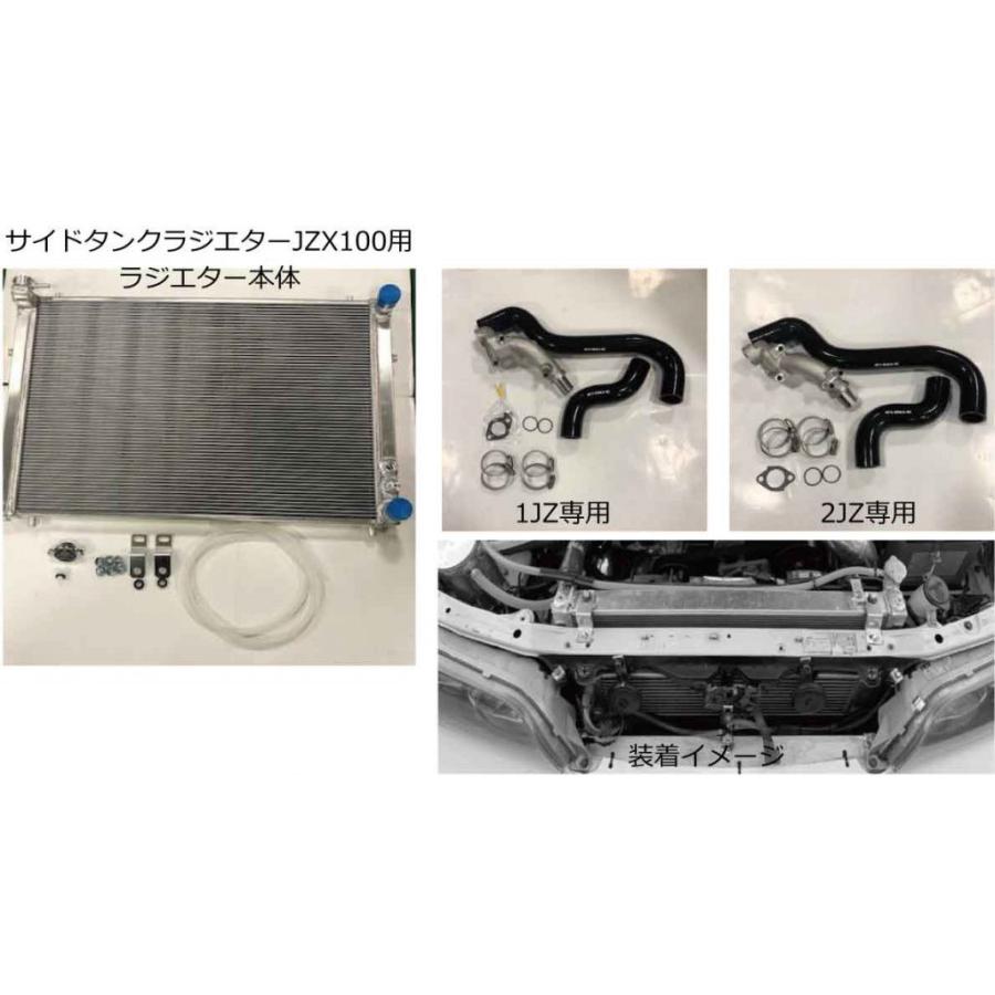 HPI】 ラジエター EVOLVE (エヴォルブ) トヨタ マークII/チェイサー E