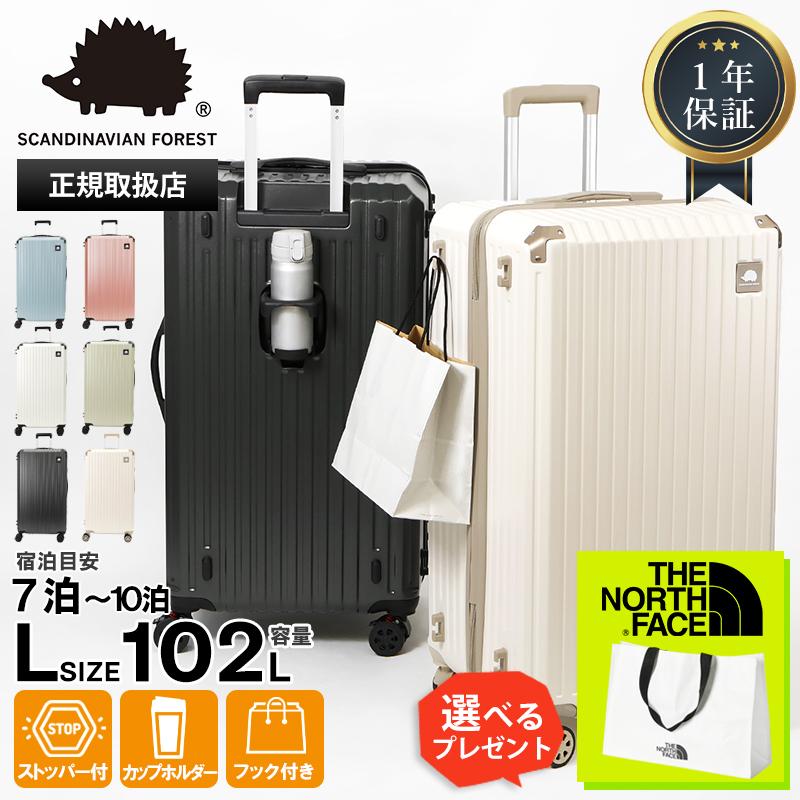 スカンジナビアンフォレスト SCANDINAVIAN FOREST スーツケース 102L 1