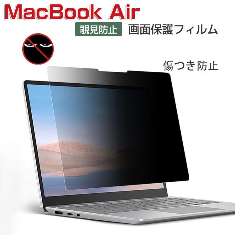 Apple MacBook Air 13.6/15.3 インチ フィルム M3チップ A3113/A3114