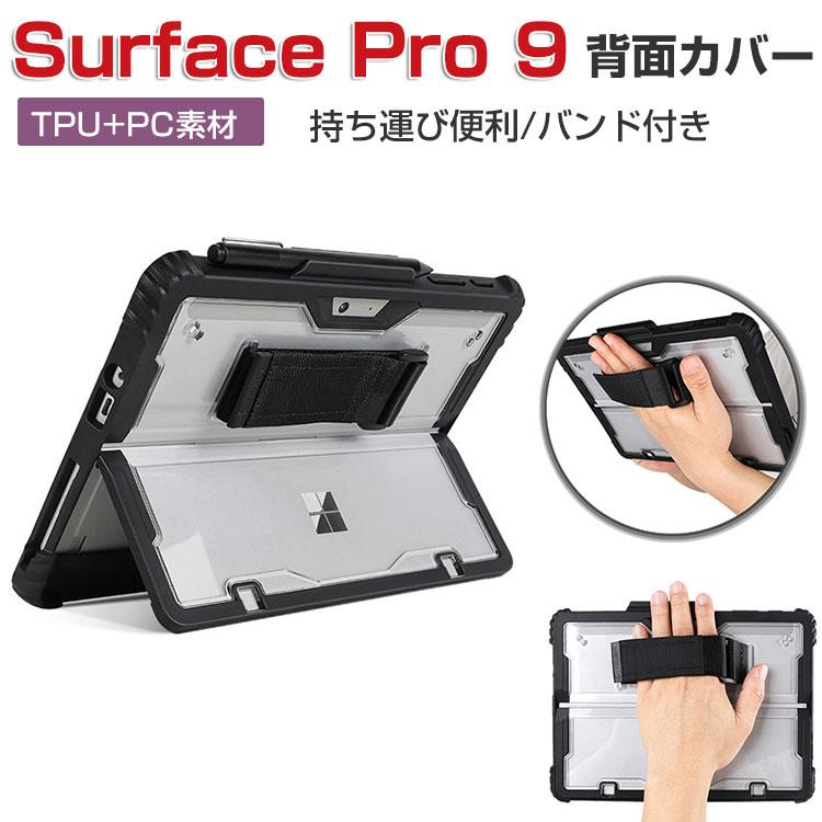 Microsoft Surface Pro 9 ケース クリア 傷やほこりから守る ハンド