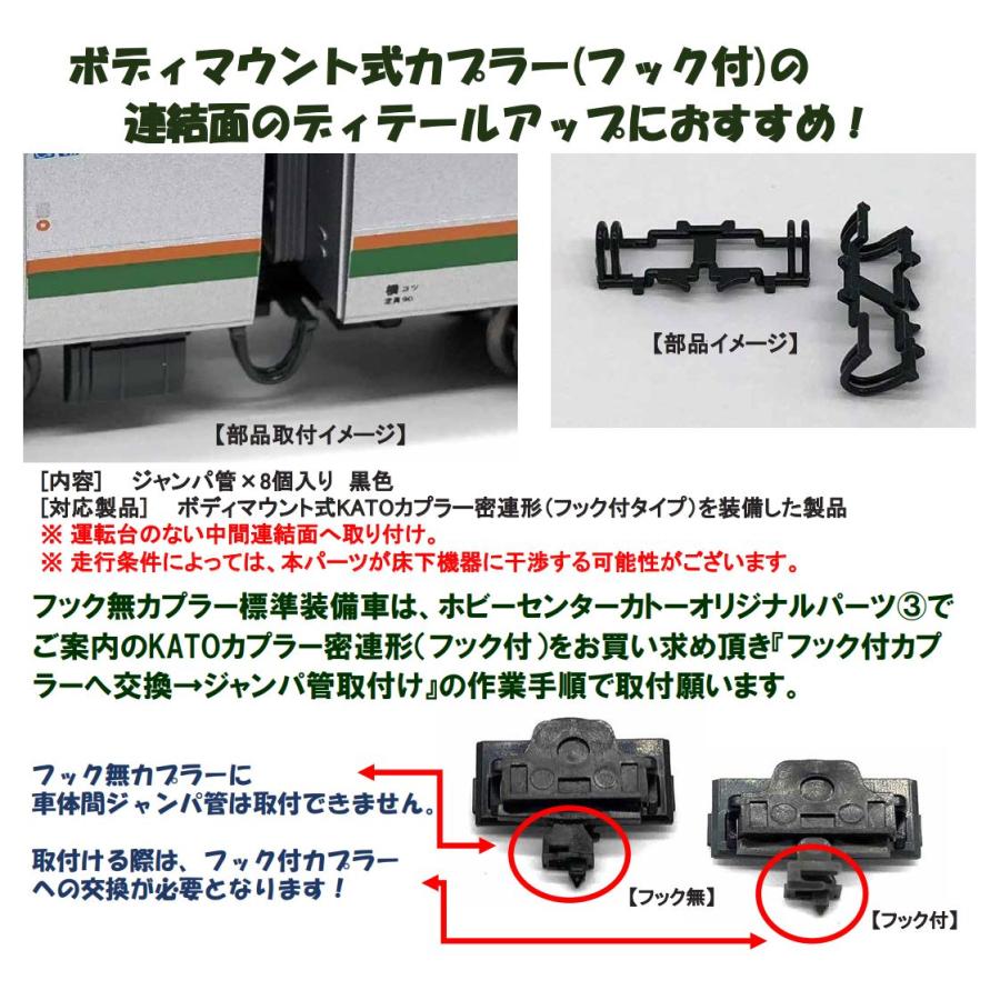 トミックス KATO 28-289 車体間ジャンパ管 : ビスタ鉄道模型 - 通販