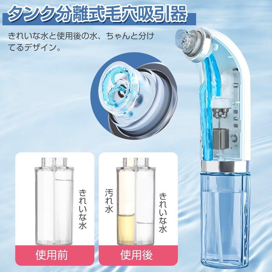 10%OFF限定クーポン】毛穴吸引器 保湿 毛穴ケア 美顔器 真空吸引技術