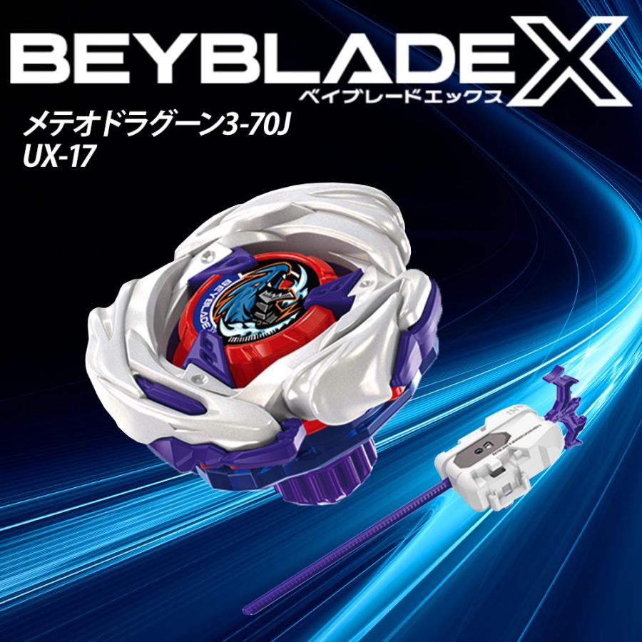 ベイブレードX BEYBLADE ベイブレード X UX-17 スターター メテオ