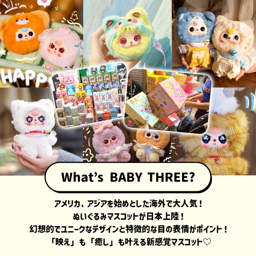 BOX12個セット】BABY THREE スーパーミニバニーイニシャルチャーム