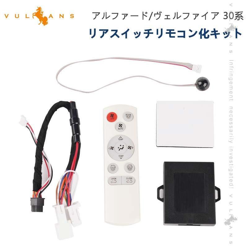 Vulcans 3点で1000円OFFクーポンあり】アルファード 30系 ヴェル