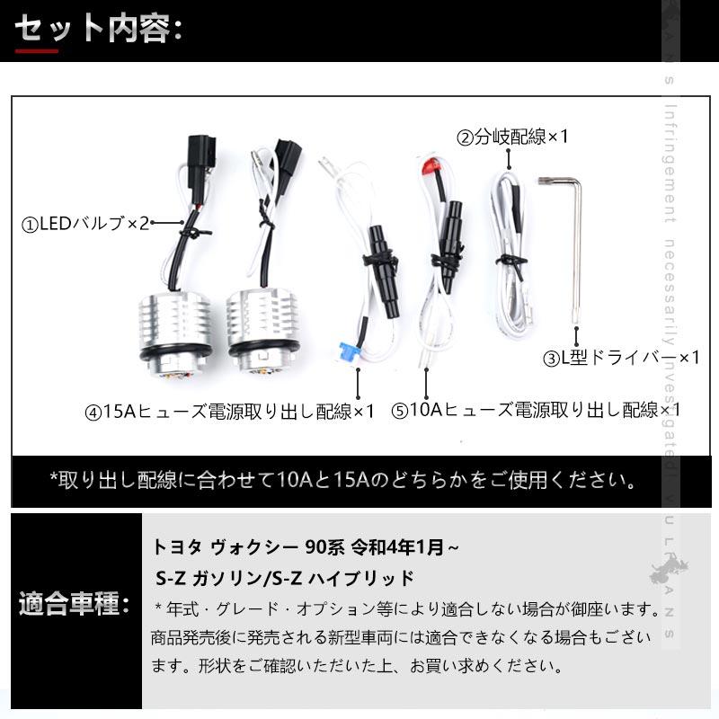 Vulcans ヴォクシー 90系 2色切替 ウィンカーポジションバルブ LED