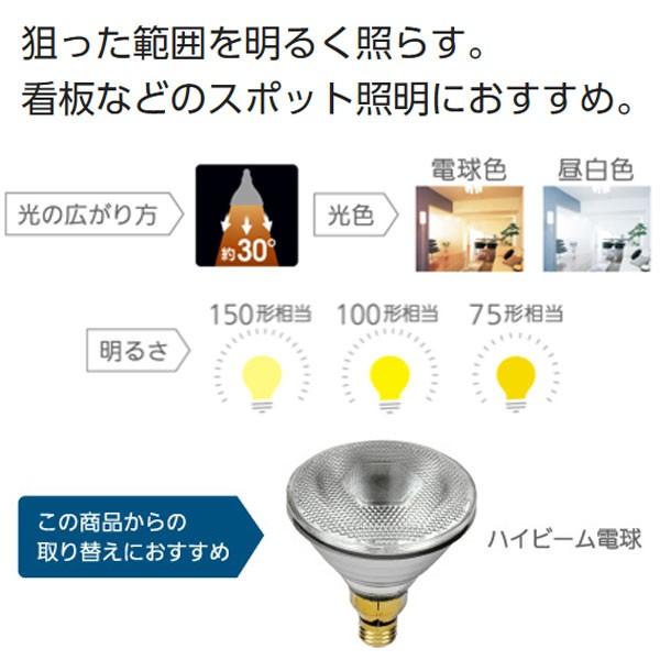 Panasonic ハイビーム電球 まとめ 楽天市場】パナソニック LED電球