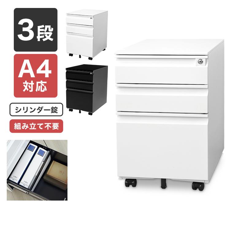 WEIMALL（ウェイモール） 脇机 袖机 デスクキャビネット PC オフィス