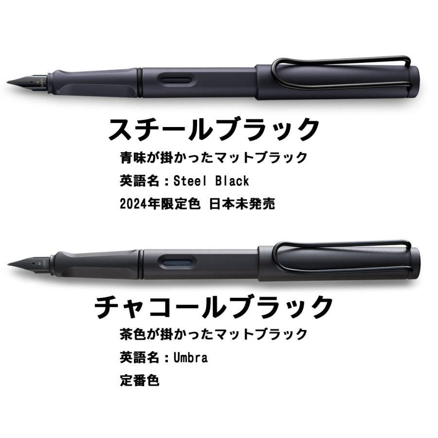 LAMY（ラミー） サファリ 万年筆 2024年 限定 秋モデル スチール