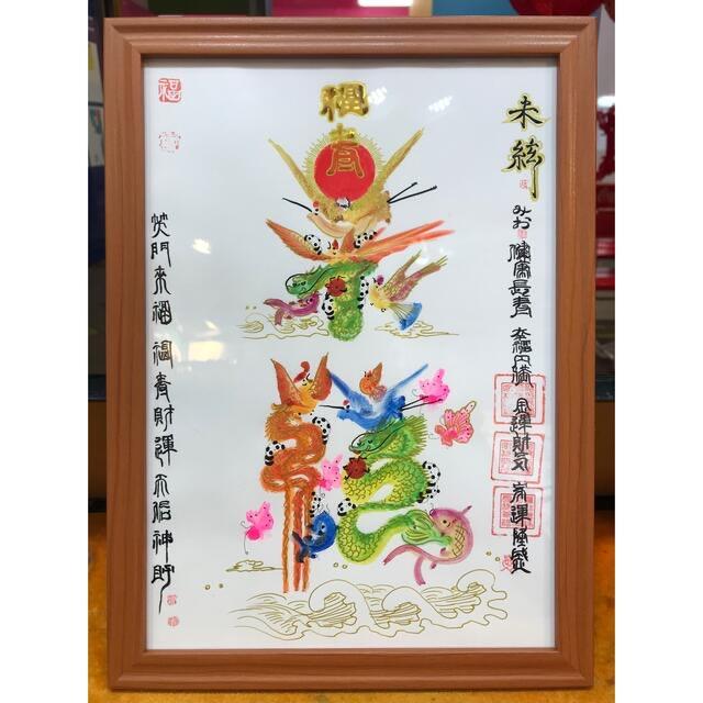 A3サイズ額縁付き 大 開運風水花文字 開運絵画 名前を書き 誕生日