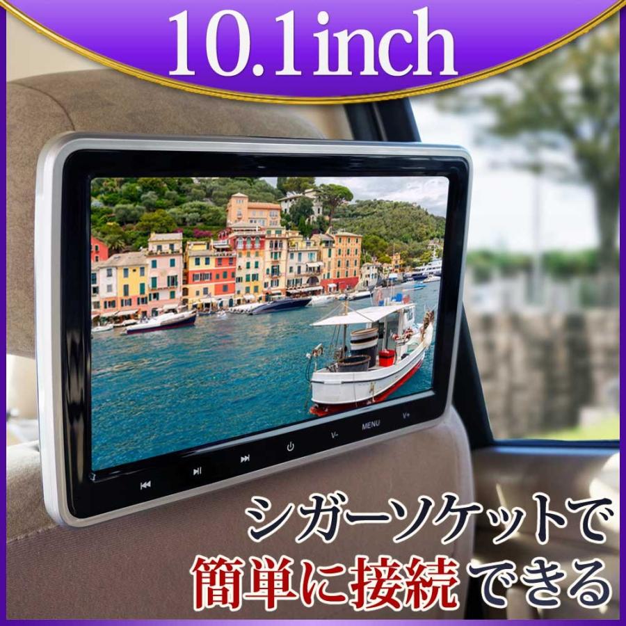 ヘッドレストモニター 10.1インチ DVDプレーヤー 車 dvd 後部座席