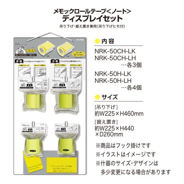 アラビックヤマト ロール付箋 ロールふせん ヤマト メモックロール