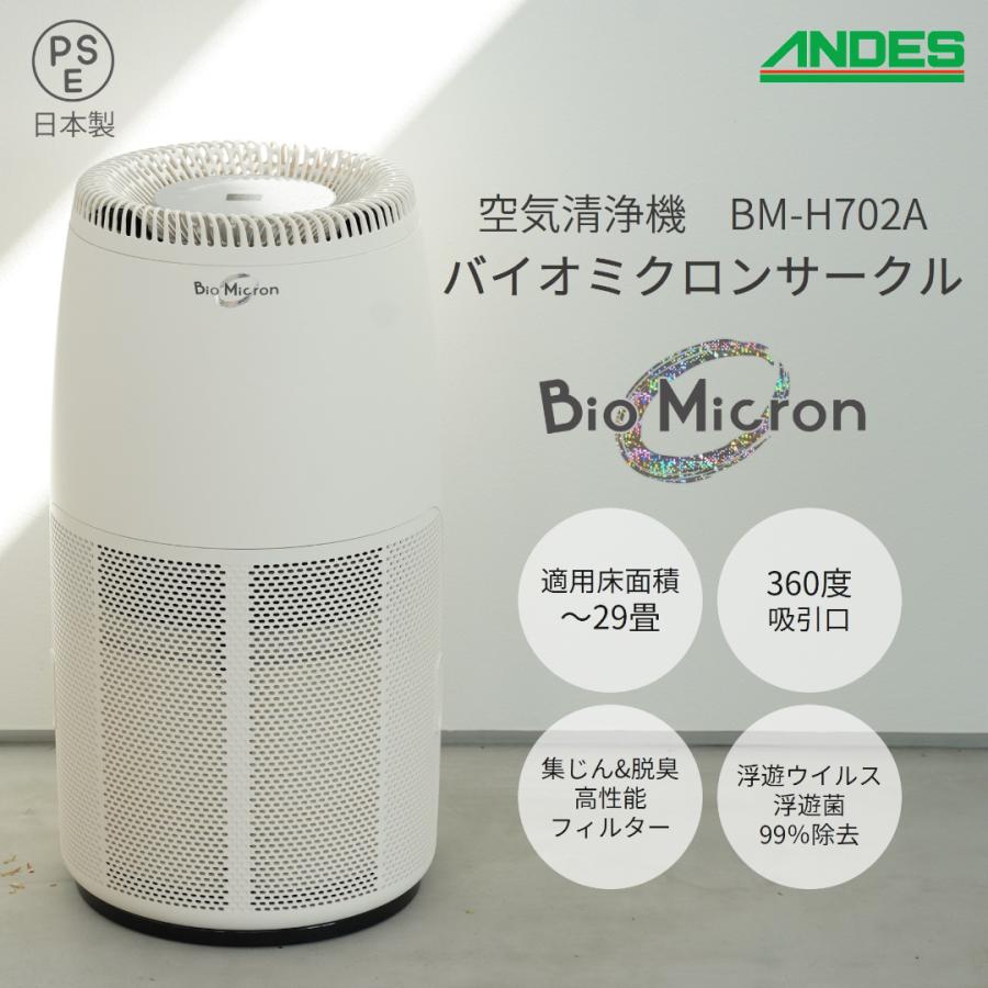 ☆未使用に近い☆PURITIIピューリティ、高級空気清浄機0.3ミクロンまで