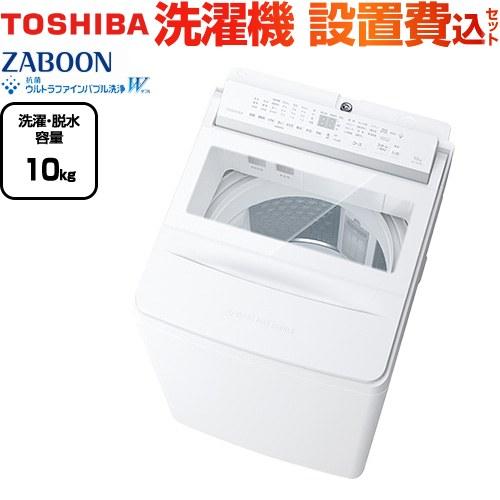 TOSHIBA縦型洗濯機 AW-10DP10(W) 10kg TOSHIBA 縦型洗濯機 10kg