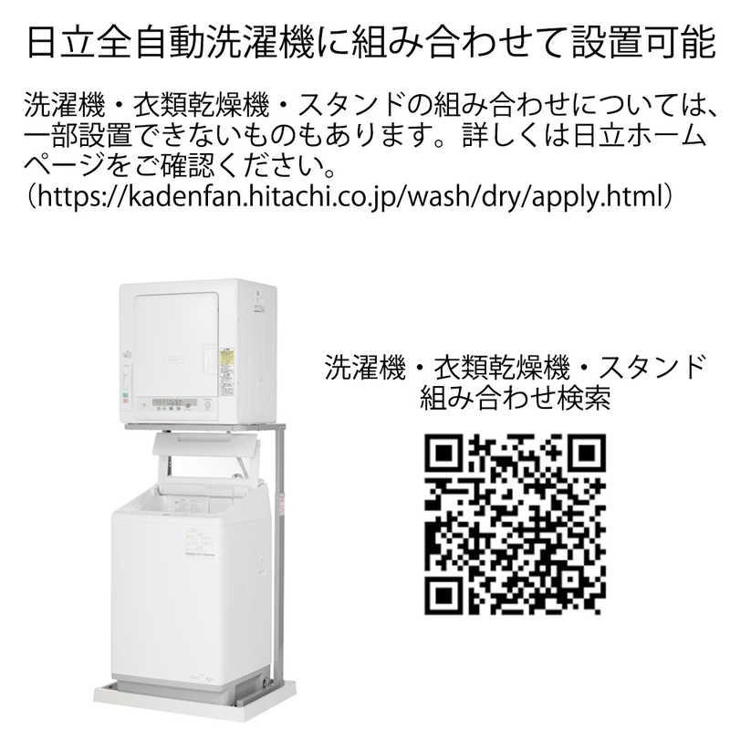 日立（HITACHI） 衣類乾燥機 ピュアホワイト [乾燥容量4.0kg ] DE
