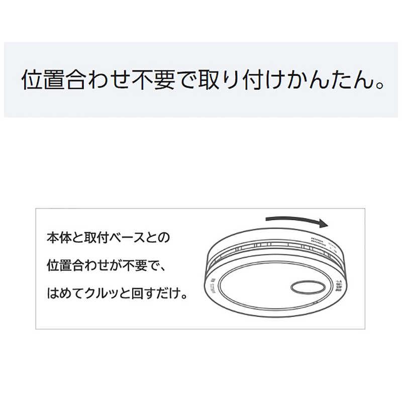 Panasonic（パナソニック） 「けむり当番薄型2種」 （電池式・移報