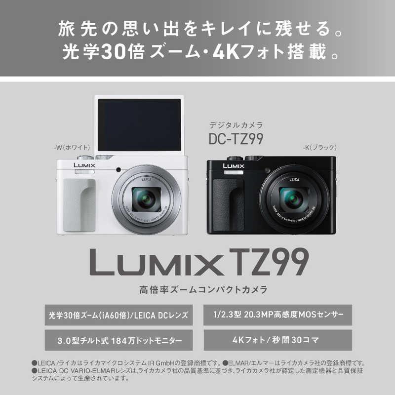 パナソニック Panasonic LUMIX TZ99 コンパクトデジタルカメラ