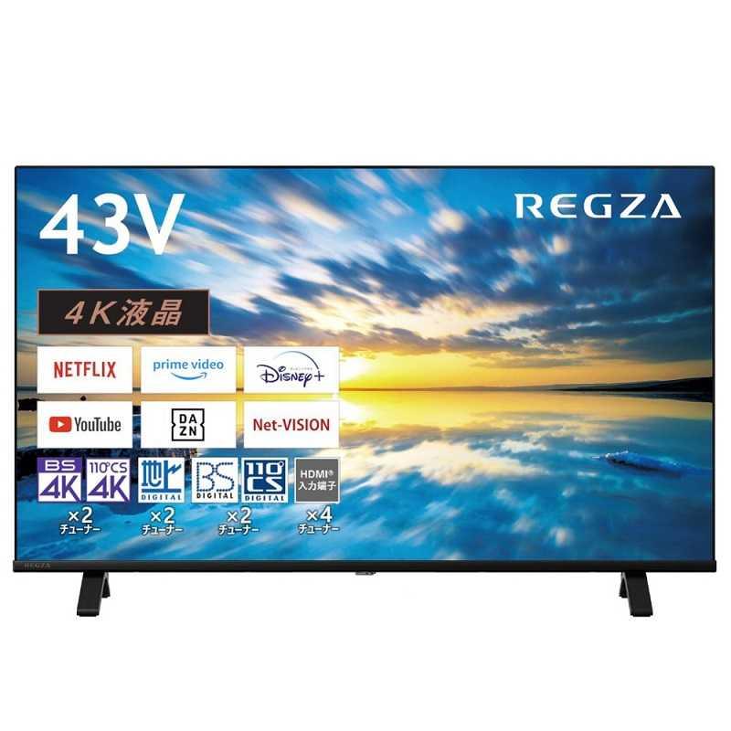 REGZA 43インチ 4K液晶テレビ 43Z570K 倍速パネル搭載 2023 TVS REGZA
