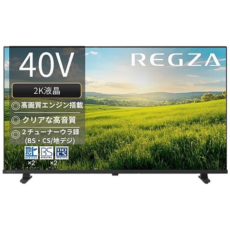 美品 東芝 REGZA 40インチ フルHD液晶テレビ 40V31 2019年製 東芝