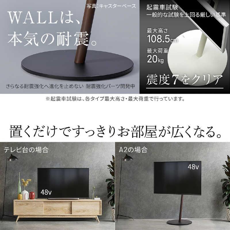 ナカムラ 24〜55インチ対応 テレビスタンド WALL A2 (フラットベース