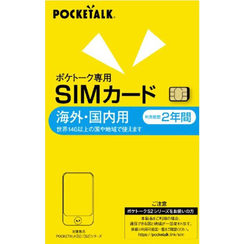 ソースネクスト（SOURCENEXT） POCKETALK (ポケトーク) シリーズ共通