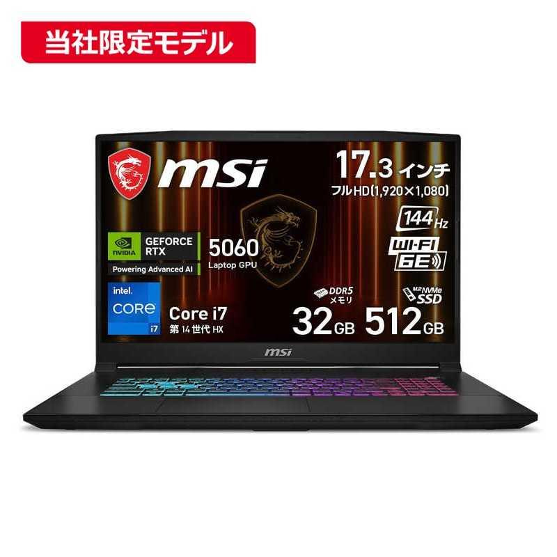 MSI ゲーミングノートパソコン [ RTX 5060 / 17.3型 Win11 Home Core