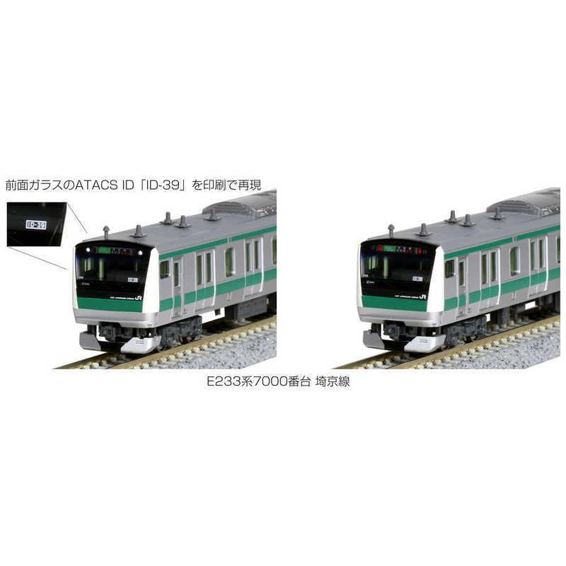 カトー（KATO） KATO Nゲージ 10-1631 E233系7000番台 埼京線 4両増結