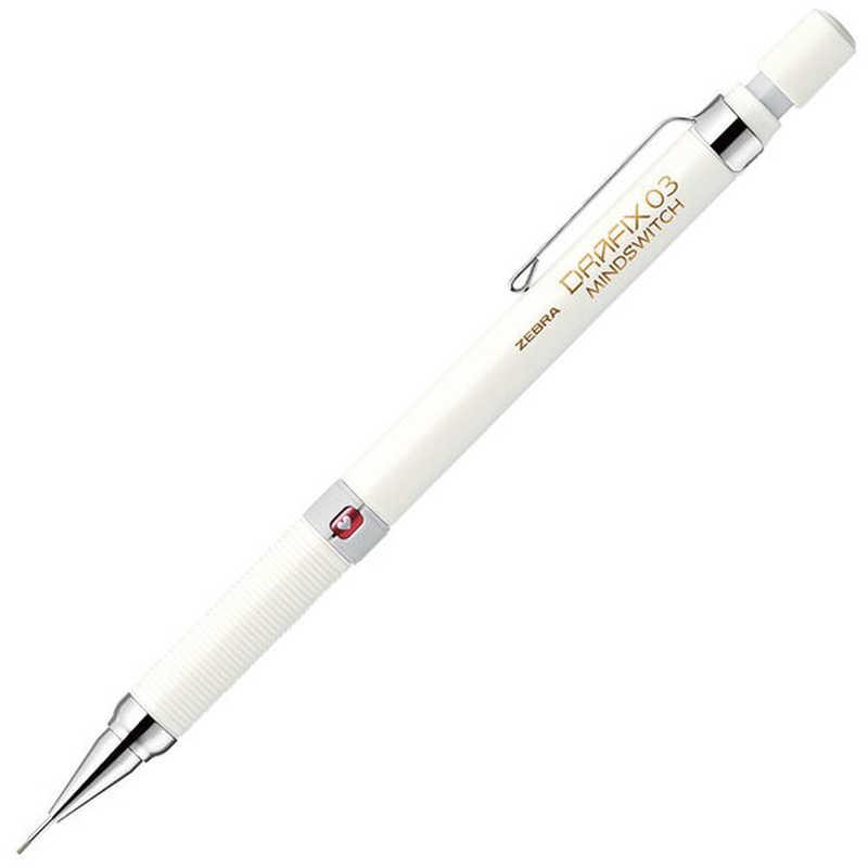 ゼブラ (数量限定)シャープペン ［0.3mm］ DRAFIX MINDSWITCH(ドラ
