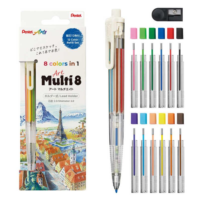 ぺんてる（Pentel） シャープペン アートマルチ8セット 芯＆削り器付き