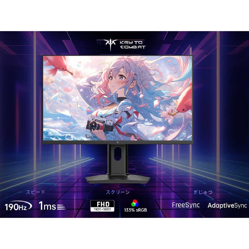 KTC ゲーミングモニター Fast IPS フルHD 190Hz ［23.8型 / フルHD