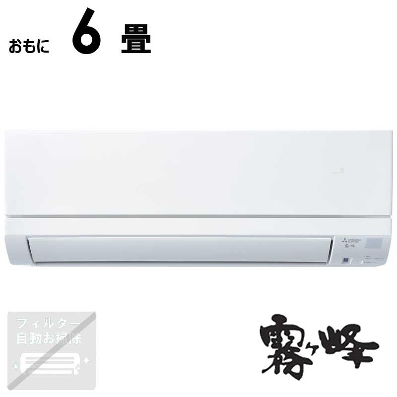 三菱電機（MITSUBISHI ELECTRIC） （標準取付工事費込）三菱