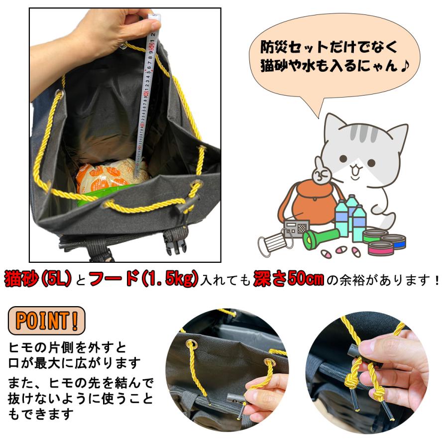 猫 防災セット グッズ 愛玩動物飼養管理士監修 避難 リュック 大容量