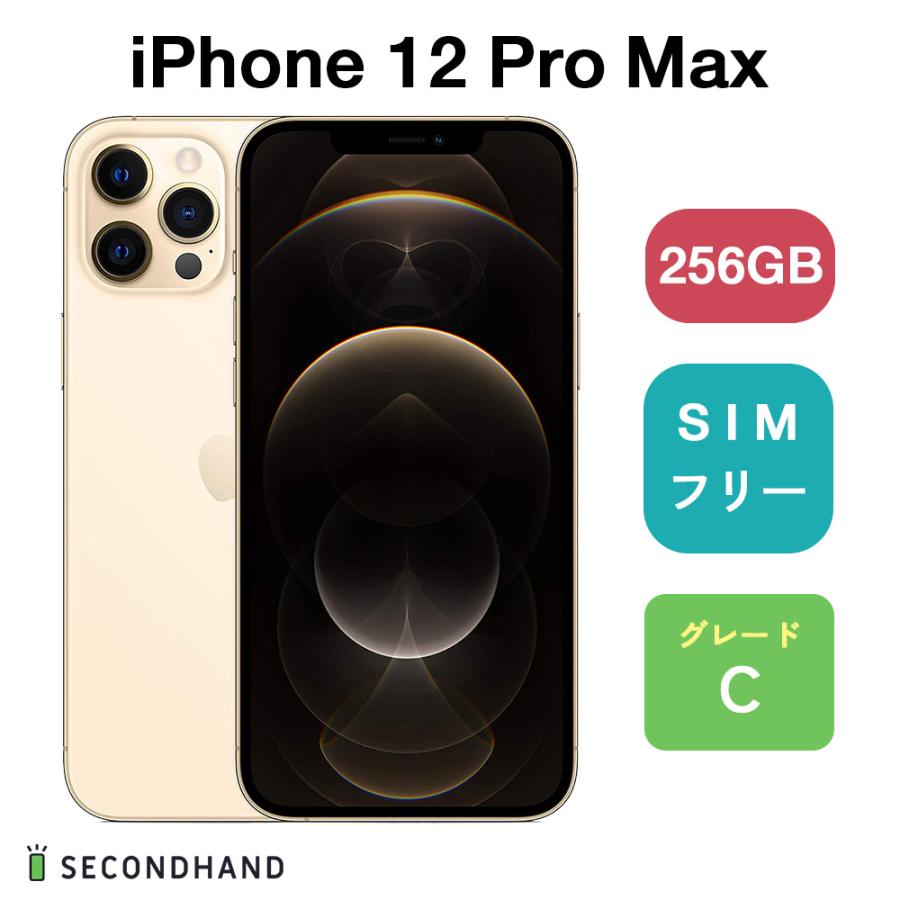 SIMフリー iPhone12 ProMAX 256GB ゴールド Apple iPhone 12 Pro Max