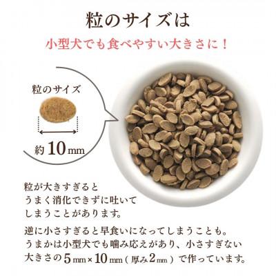 うまか ドッグフード袋 訳あり うまか ドッグフード 1.5kg 2個①