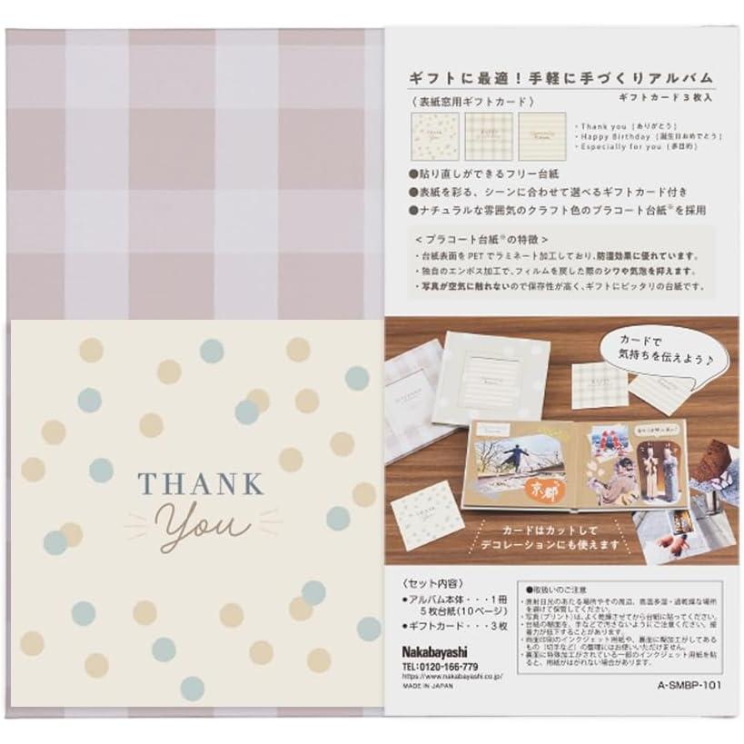 ナカバヤシ ブックフリー ギフトカードアルバム Sミニ エクリュ ドット