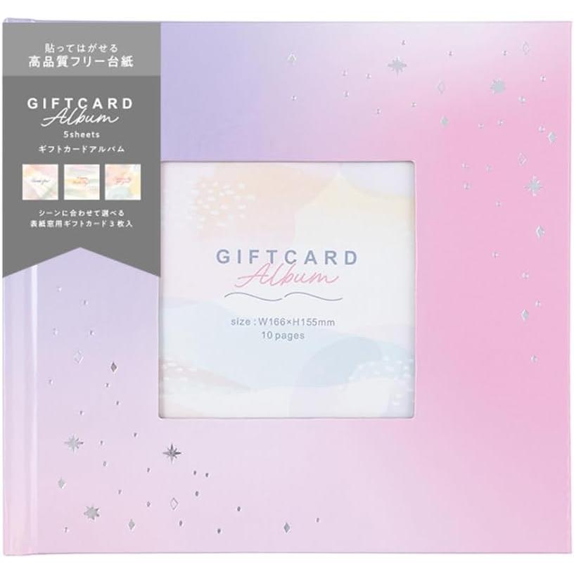 ナカバヤシ ブックフリー ギフトカードアルバム Sミニ グラデーション