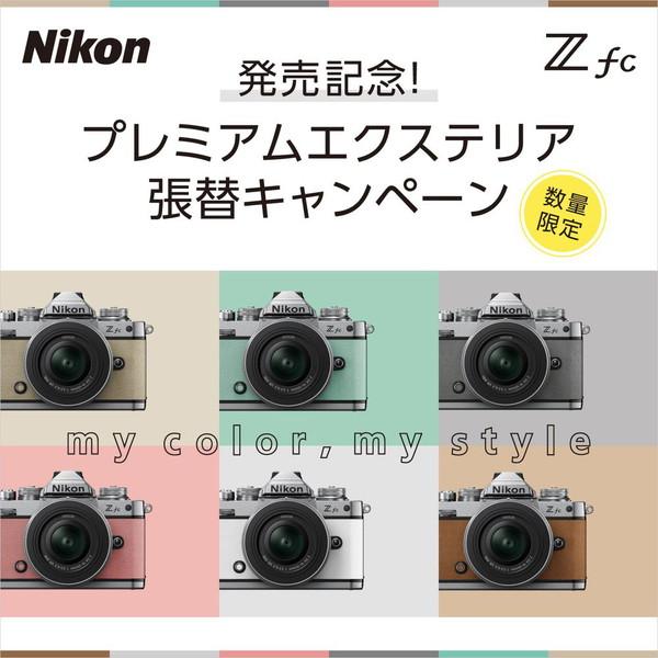 ニコン（Nikon） Nikon Z fc ミラーレス一眼カメラ 16-50 VR SL レンズ