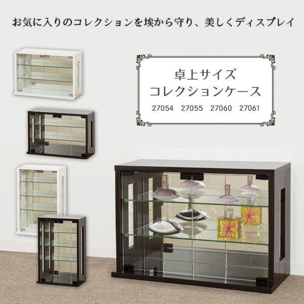 ミラー コレクションケース 卓上 横長型 縦長型 飾り棚 キュリオケース