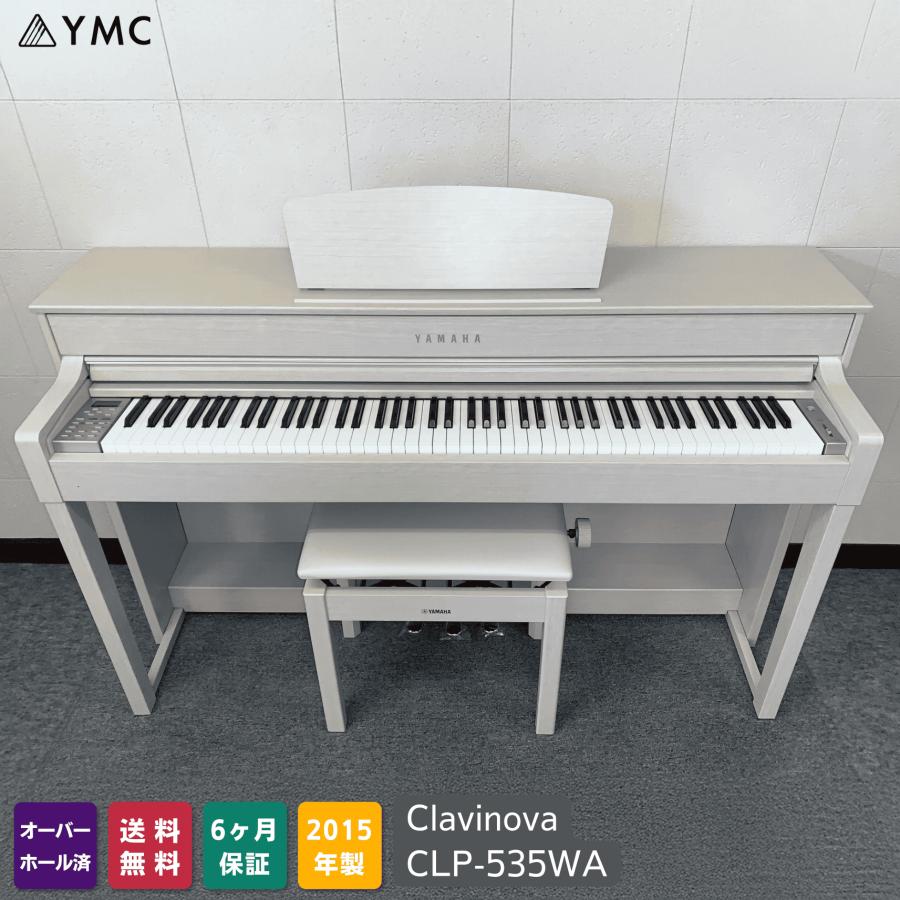 YAMAHA（ヤマハ） 中古電子ピアノ クラビノーバ CLP-535WA 2015年